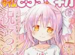 漫畫《魔法少女小圓 魔獸篇》連載開跑 值得期待系列再度推出續作? 漫畫《魔法少女小圓 魔獸篇》連載開跑 值得期待系列再度推出續作?