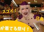 《超歡樂職場安利美特》店長這次又有什麼新花招? 《超歡樂職場安利美特》店長這次又有什麼新花招?
