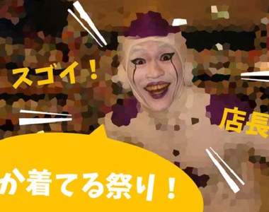 《超歡樂職場安利美特》店長這次又有什麼新花招?
