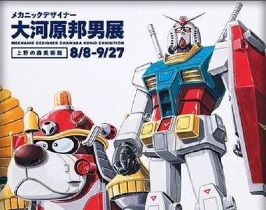《大河原邦男展》機器人大師的歷史軌跡登場上野之森美術館