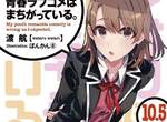 《2015上半年輕小說銷售排行榜》今年新熱門:果青、劣等生、地下城 《2015上半年輕小說銷售排行榜》今年新熱門:果青、劣等生、地下城