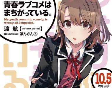《2015上半年輕小說銷售排行榜》今年新熱門：果青、劣等生、地下城