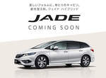 休旅新成員《Honda Jade》東京改裝車展搶先秀 休旅新成員《Honda Jade》東京改裝車展搶先秀