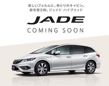 休旅新成員《Honda Jade》東京改裝車展搶先秀