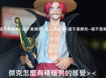 《航海王一番賞》大叔味滿點的大海賊紅髮傑克組合 《航海王一番賞》大叔味滿點的大海賊紅髮傑克組合