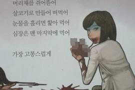 推特話題《血腥兒童詩》出版社當初有審核嗎? 推特話題《血腥兒童詩》出版社當初有審核嗎?