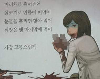 推特話題《血腥兒童詩》出版社當初有審核嗎?