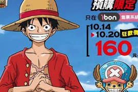 《海賊狂歡祭》動畫15週年展預售票明天開賣 《海賊狂歡祭》動畫15週年展預售票明天開賣