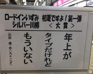 無奈又好笑的《銀髮族川柳》這心情大概只有老年人才能理解吧...