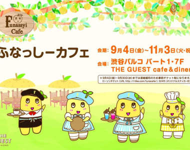 日本期間限定《船梨精咖啡廳》感覺漢堡等等會發出呀呼的叫聲....