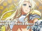 爆乳新番《比基尼戰士》養眼的精華全部集中在這五分鐘之內! 爆乳新番《比基尼戰士》養眼的精華全部集中在這五分鐘之內!