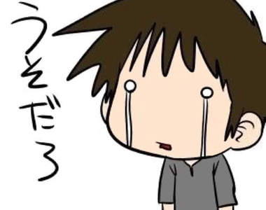 日本網友票選《我的人生完蛋了的瞬間》當老媽打開我的...(囧)