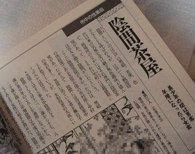 BL注意《陰間茶屋》跟阿飄一點都無關的場所究竟是...(/▽＼*) 