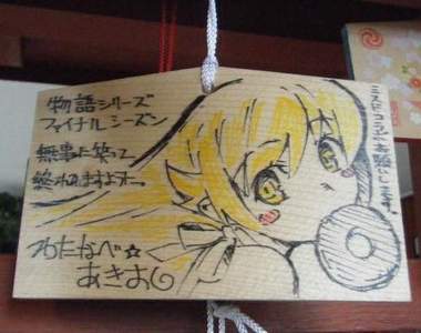 新年《痛繪馬》御宅族聖地神田神社 今年的痛繪馬依舊水準不減