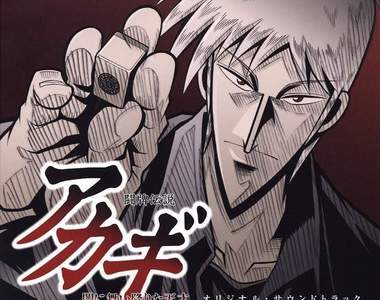 《鬥牌傳說》真人版日劇 本郷奏多詮釋麻將天才赤木茂