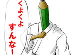 《腐女眼中的文具》世間沒有什麼是不能配對的…… 《腐女眼中的文具》世間沒有什麼是不能配對的……