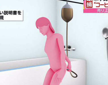 《咖啡灌腸逮捕事件》出現這樣的新聞畫面要網友怎麼能不在意呢wwww