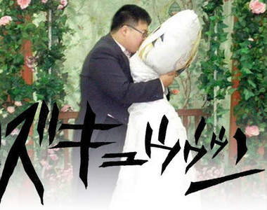 《宅宅相親大會》宅男其實很受歡迎 只要踏出家門就是人生勝利組?