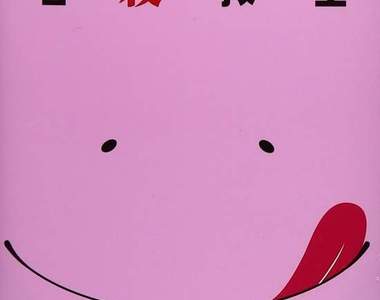 《暗殺教室》會說話的殺老師App登場:殺老師的隨堂測驗