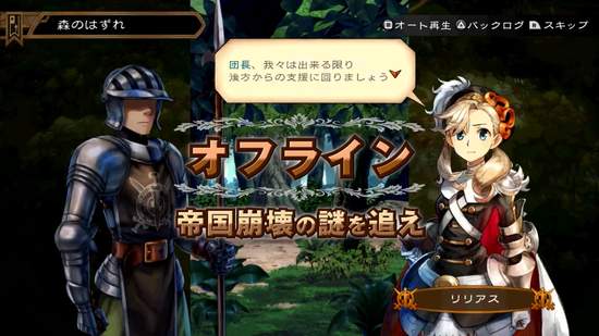 Grand Kingdom Psp國戰名作 聖騎戰史 精神續作正式登場