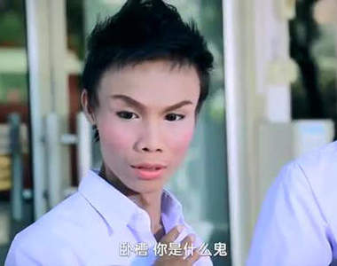 泰劇《不一樣的美男子》我...我到底看了什麼...Σ( ° △ °)