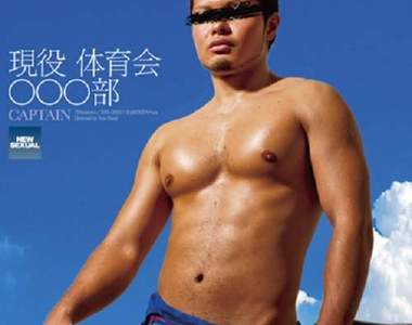 《GAY片男優嚴重不足》課長只好親自出馬……