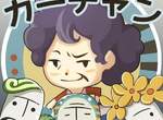 《老媽發飆物語》和尼特族兒子奮鬥的老媽… 《老媽發飆物語》和尼特族兒子奮鬥的老媽…