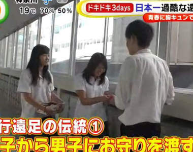 《全日本最辛苦的學校遠足》最後竟然演變成超閃初戀物語♥