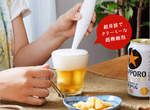 日本《Green House啤酒打泡器》這支真的是好棒棒嗎 日本《Green House啤酒打泡器》這支真的是好棒棒嗎