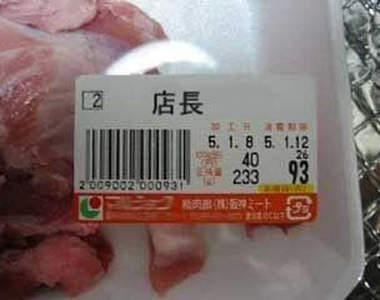 《嶄新商品名》有創意的命名方式讓人莫名超想買www