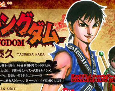 漫畫《王者天下》發行達成2000萬本 也算是達成歷史的歷史漫畫了….