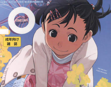 《成人漫畫雜誌的講究》8歲和9歲的角色到底差在哪裡？