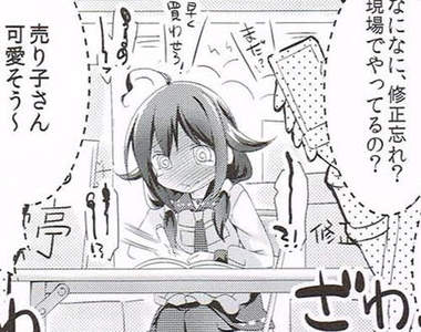 東方例大祭《18禁同人誌過激的結果》伊東ライフ老師只好現場補救……