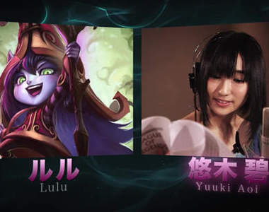 日服《英雄聯盟日文配音》先行公開了四位英雄的聲優啦