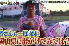 電視宅宅專題報導《痛車聖地岡山縣》這算正面還是負面宣傳? 電視宅宅專題報導《痛車聖地岡山縣》這算正面還是負面宣傳?
