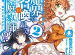 電擊文庫《次世代輕小說》有哪些小說可以脫穎而出呢? 電擊文庫《次世代輕小說》有哪些小說可以脫穎而出呢?