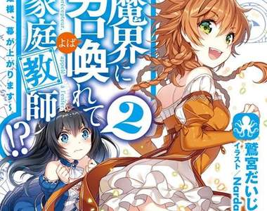 電擊文庫《次世代輕小說》有哪些小說可以脫穎而出呢?