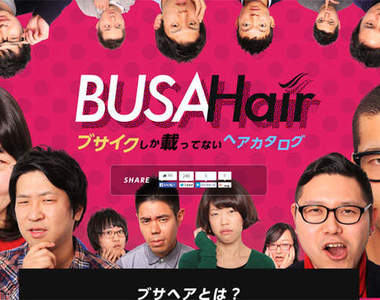 《醜男醜女髮型目錄》其實只是平均長相?