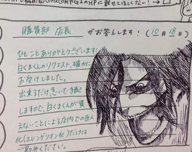 《問卷調查塗鴉》填寫意見的同時順手來張圖吧