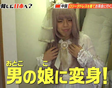 超猛中國留學生男扮女裝參加《蘿莉塔茶會》勇氣令人佩服……