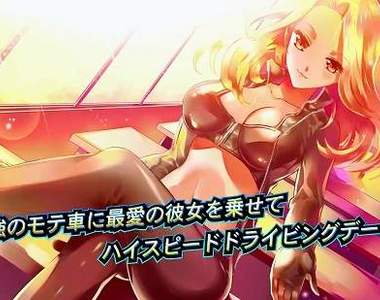 手機遊戲《甩尾女孩》只要甩尾成功 女孩們就會作出色色的反應...?