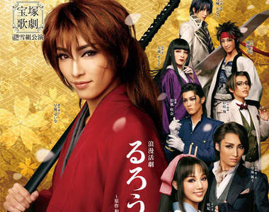 寶塚音樂劇《神劍闖江湖》如此美艷的劍心我可以ww