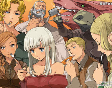 人氣《異世界x美食》作品 用美食征服異世界居民的味蕾