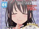 手機遊戲《週刊MY DOLL》培養自己理想中的機娘美少女~ 手機遊戲《週刊MY DOLL》培養自己理想中的機娘美少女~