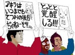 《反外國人遊行》果然全世界就屬宅宅最有大愛了? 《反外國人遊行》果然全世界就屬宅宅最有大愛了?