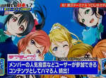 《香港粉絲立志推廣LoveLive》香港宅宅的未來就全靠你了…… 《香港粉絲立志推廣LoveLive》香港宅宅的未來就全靠你了……