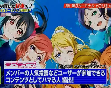 《香港粉絲立志推廣LoveLive》香港宅宅的未來就全靠你了……