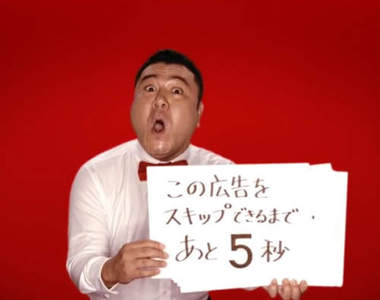 《崎山神煩廣告》怎麼樣都無法略過的廣告也太讓人火大惹吧wwww