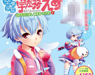 《福袋裡的空氣少女》讓人覺得可愛又驚悚...？