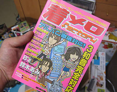 《平成世代無法理解的學校流行》會不會連看都沒看過呢？